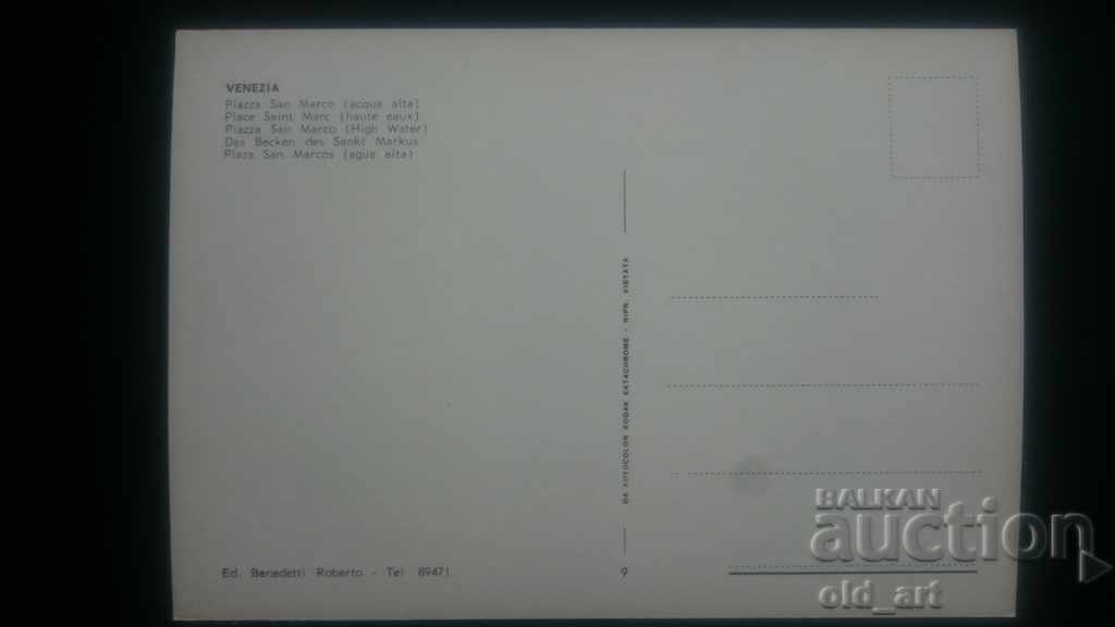 Παλιά καρτ ποστάλ - Βενετία με τιμή 1.00 BGN | € 0.51