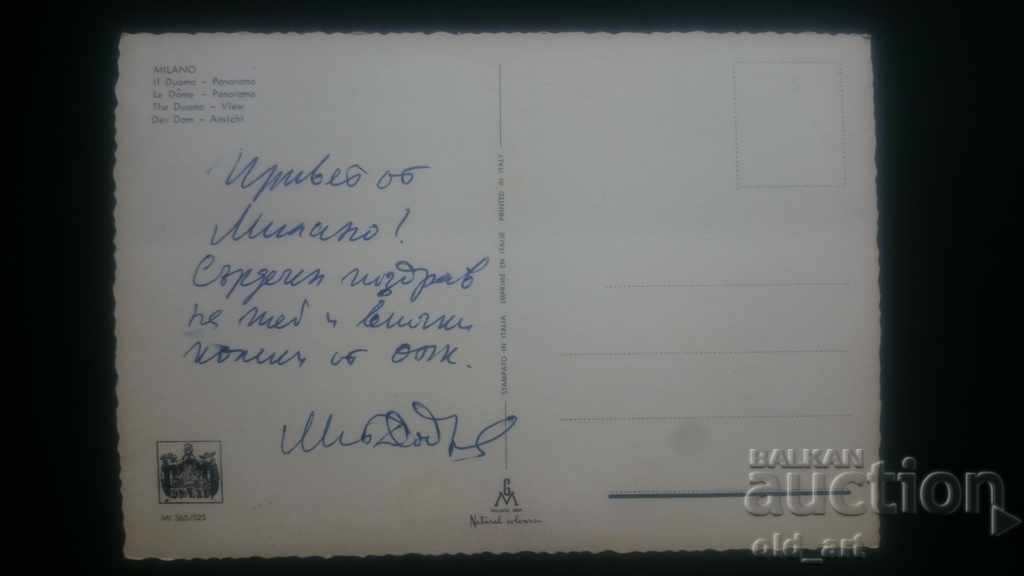 Стара пощенска картичка - гр. Милано с цена € 0.30 | 0.59 лв.