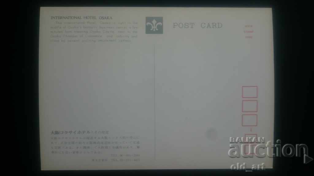 Old postcard - Osaka, Japan with price € 0.20 | 0.39 BGN Old postcard - Osaka, Japan with price € 0.20 | 0.39 BGN