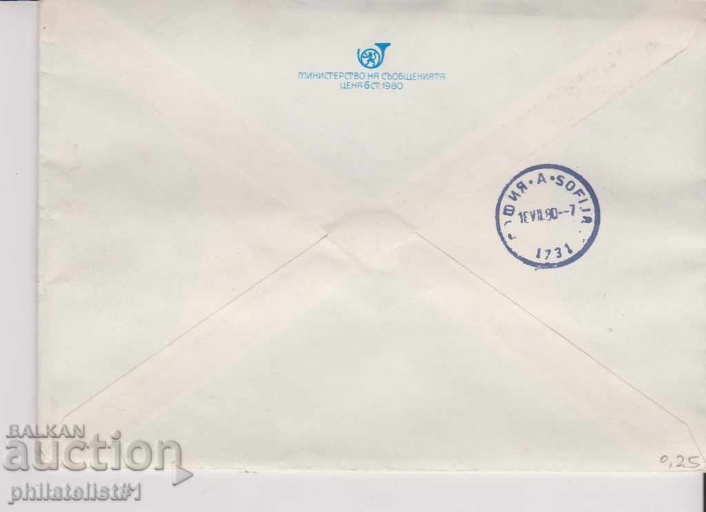 Post envelope with t sign 5 st 1980 WHEEL FITCH 2537 with price 1.00 BGN | € 0.51 Post envelope with t sign 5 st 1980 WHEEL FITCH 2537 with price 1.00 BGN | € 0.51