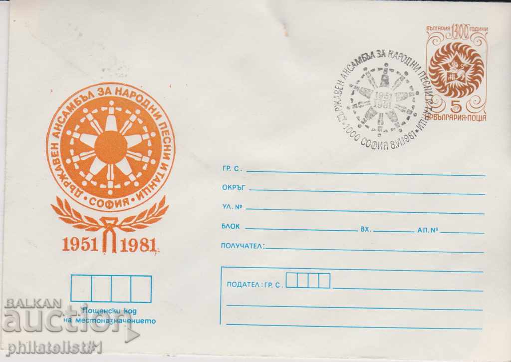 Mailing envelope with t sign 5 st 1981 ANSAMBLE SONGS 2547