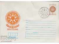 Ταχυδρομικός φάκελος με σήμανση t 5 cm 1981 ΧΩΡΟΙ ΑΝΝΕΝΑΓΩΓΗΣ ΤΡΑΓΟΥΔΙΩΝ 2547
