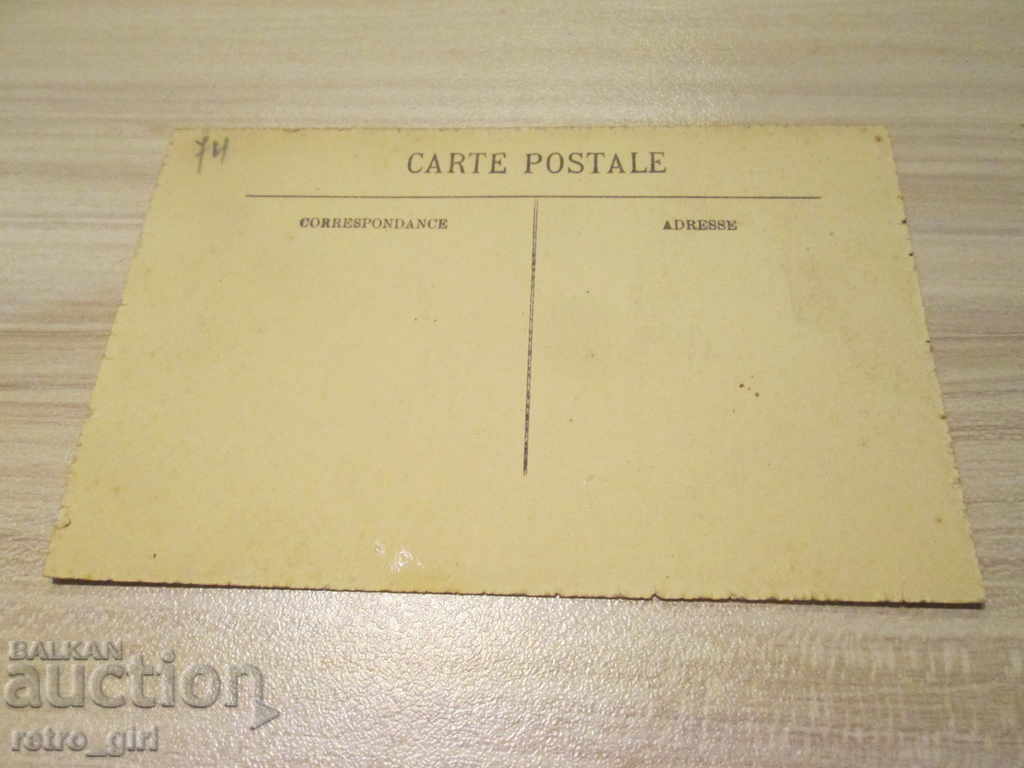 I sell an old postcard. with price 1.40 BGN | € 0.72