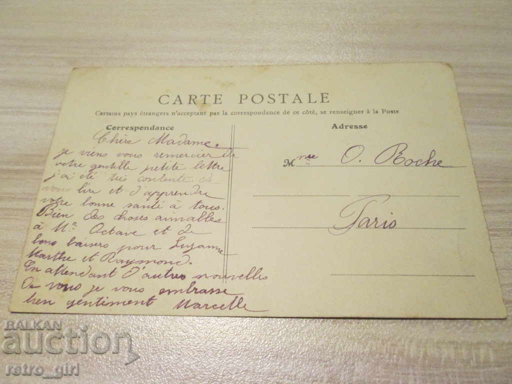 I sell an old postcard. with price 1.40 BGN | € 0.72 I sell an old postcard. with price 1.40 BGN | € 0.72