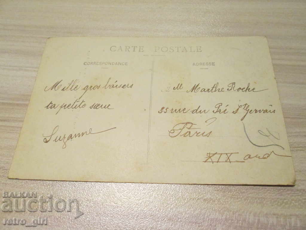 I sell an old postcard. with price 1.40 BGN | € 0.72 I sell an old postcard. with price 1.40 BGN | € 0.72