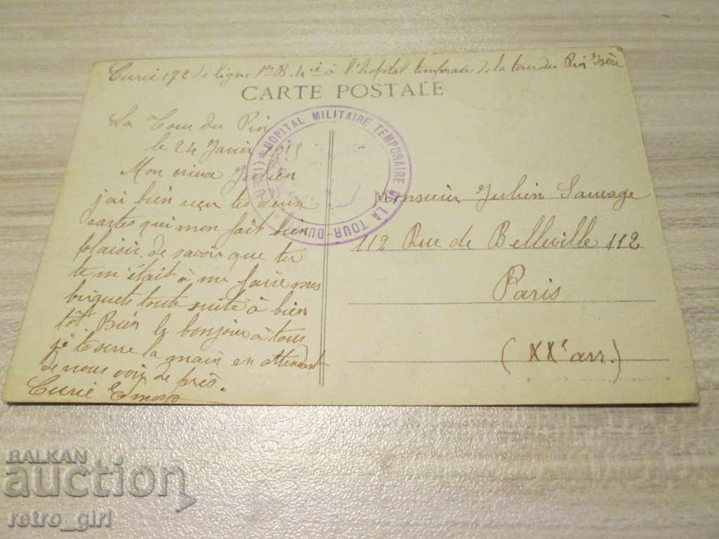 I sell an old postcard. with price 1.40 BGN | € 0.72 I sell an old postcard. with price 1.40 BGN | € 0.72