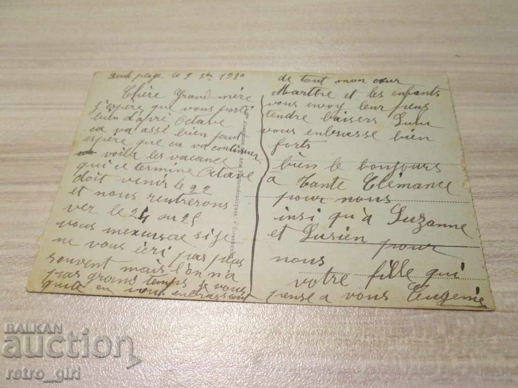 I sell an old postcard. with price 1.40 BGN | € 0.72 I sell an old postcard. with price 1.40 BGN | € 0.72