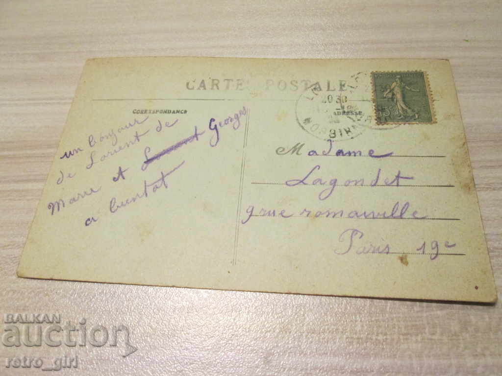 Η πώληση μια παλιά καρτ-ποστάλ. με τιμή 1.40 BGN | € 0.72 Η πώληση μια παλιά καρτ-ποστάλ. με τιμή 1.40 BGN | € 0.72