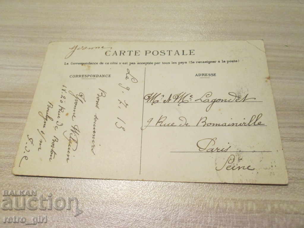 I sell an old postcard. with price 1.40 BGN | € 0.72 I sell an old postcard. with price 1.40 BGN | € 0.72