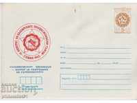 Φακέλος ταχυδρομείου με το σύμβολο t 5 cm 1982 K-C TRADE UNIONS SOFIA 2560