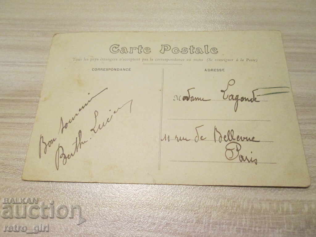 Vanzarea o carte poștală veche. cu preț 1.40 BGN | € 0.72 Vanzarea o carte poștală veche. cu preț 1.40 BGN | € 0.72