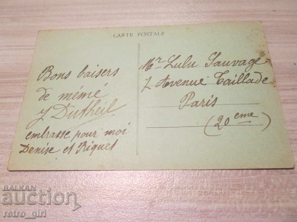 I sell an old postcard. with price 1.40 BGN | € 0.72 I sell an old postcard. with price 1.40 BGN | € 0.72