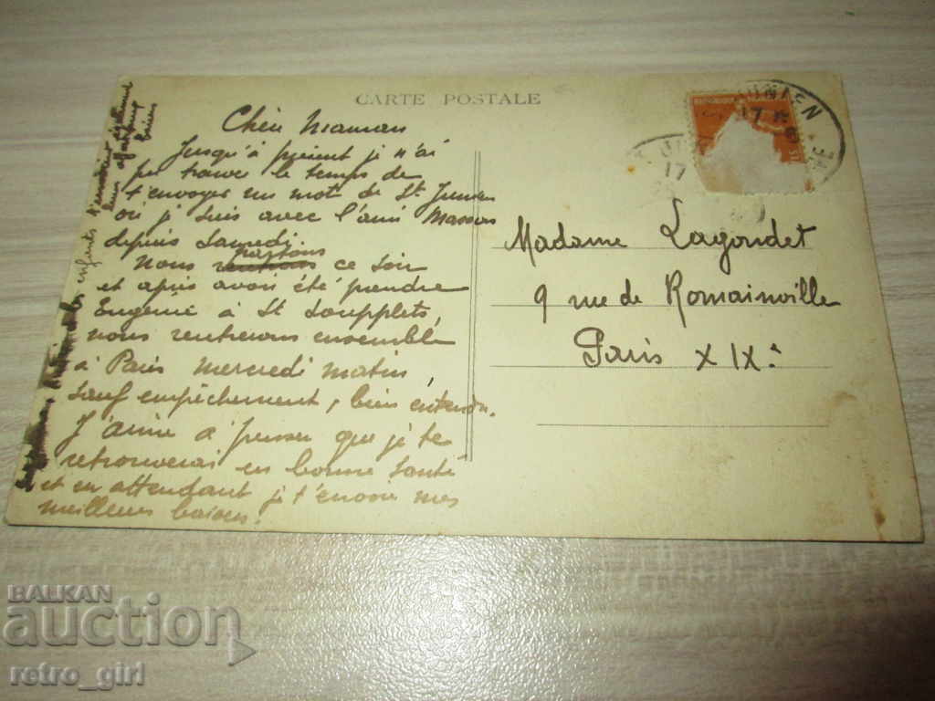 I sell an old postcard. with price 1.40 BGN | € 0.72 I sell an old postcard. with price 1.40 BGN | € 0.72