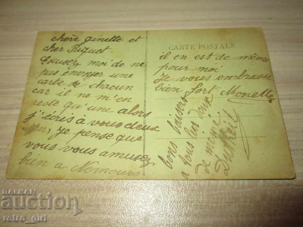 I sell an old postcard. with price 1.40 BGN | € 0.72 I sell an old postcard. with price 1.40 BGN | € 0.72