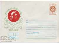 Carte poștală cu semnul t 5 5. 1982 SOTSFILEX 2563
