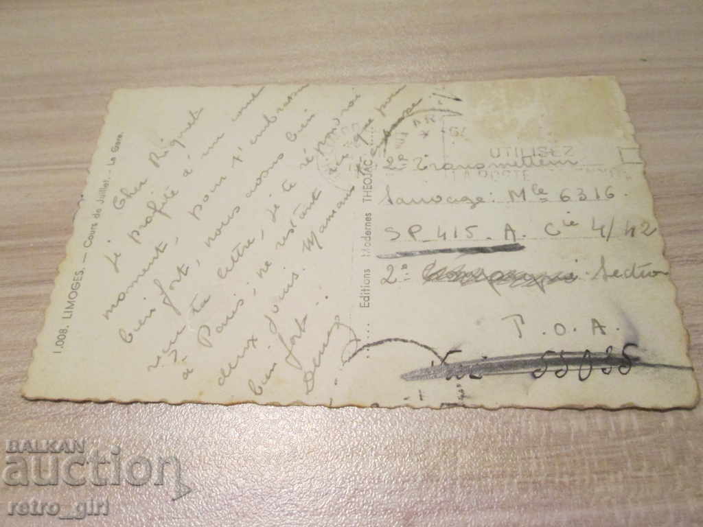 I sell an old postcard. with price 1.40 BGN | € 0.72 I sell an old postcard. with price 1.40 BGN | € 0.72