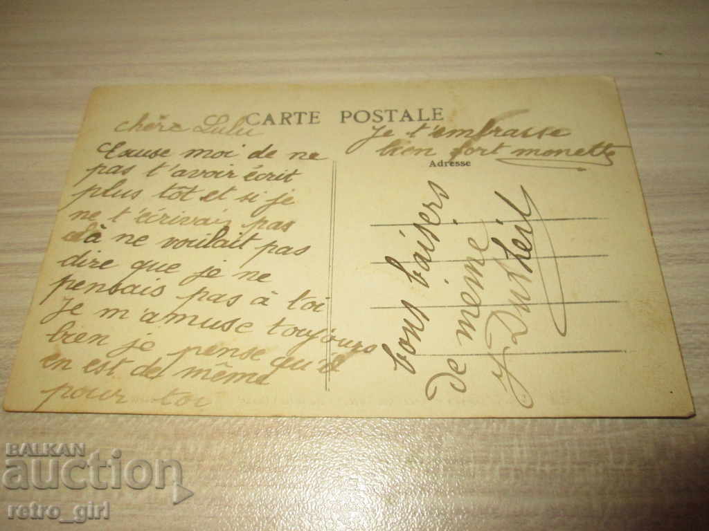 I sell an old postcard. with price 1.40 BGN | € 0.72 I sell an old postcard. with price 1.40 BGN | € 0.72