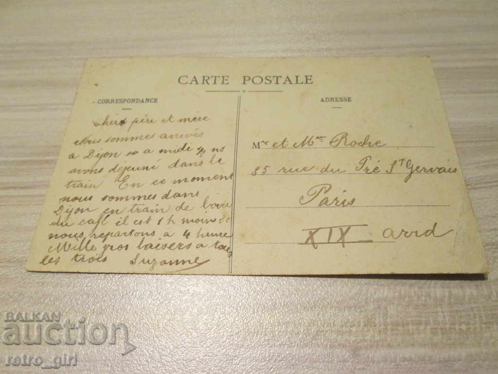 I sell an old postcard. with price 1.40 BGN | € 0.72 I sell an old postcard. with price 1.40 BGN | € 0.72