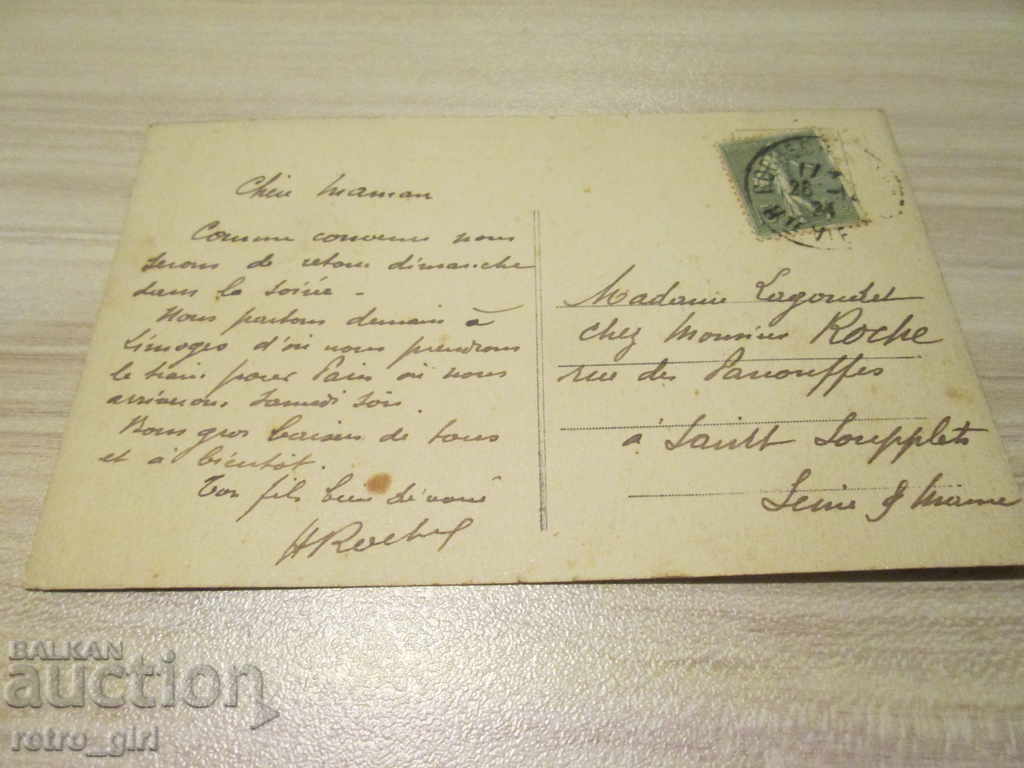 I sell an old postcard. with price 1.40 BGN | € 0.72 I sell an old postcard. with price 1.40 BGN | € 0.72