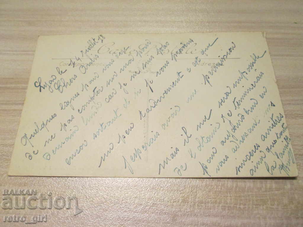 I sell an old postcard. with price 1.40 BGN | € 0.72 I sell an old postcard. with price 1.40 BGN | € 0.72