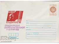 Пощенски плик с т знак 5 ст 1982 СОЦФИЛЕКС 2564