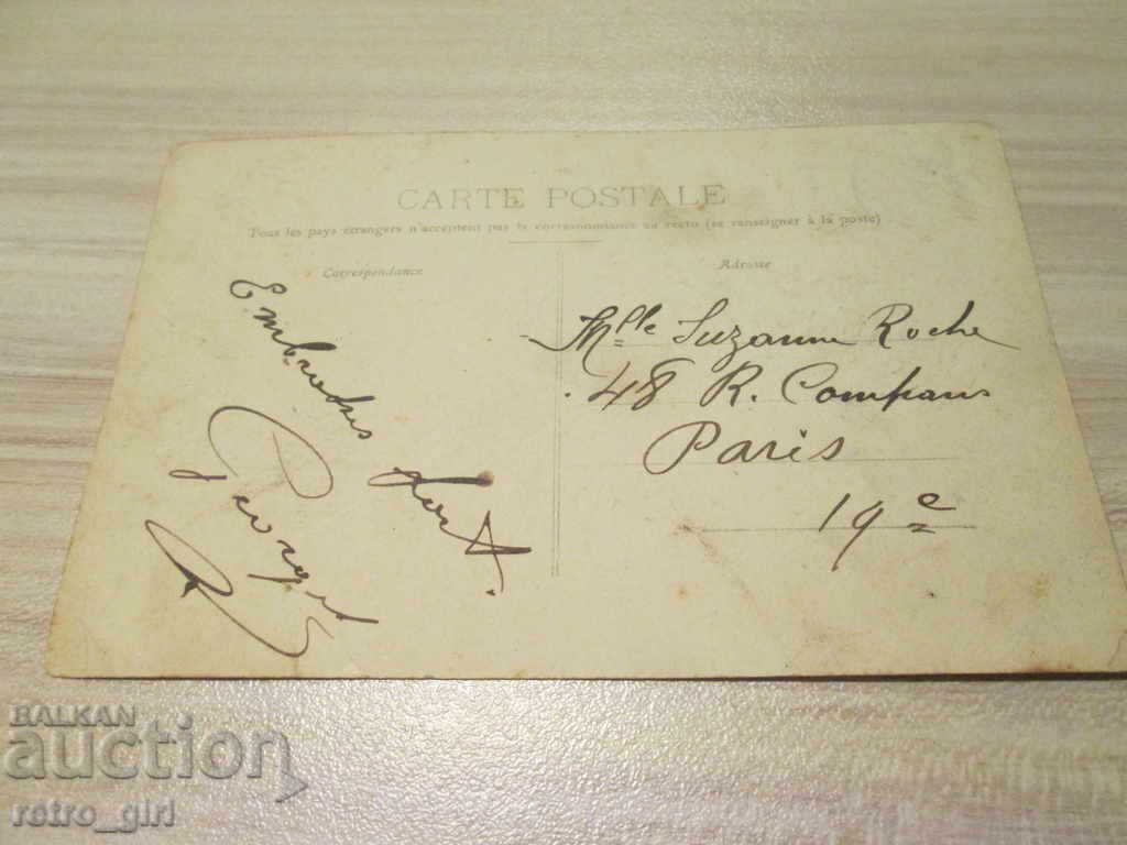 I sell an old postcard. with price 1.40 BGN | € 0.72 I sell an old postcard. with price 1.40 BGN | € 0.72