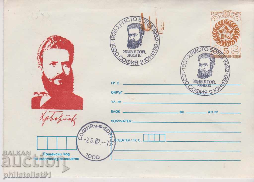 Post envelope with t sign 5 st 1982 BOTEV 2566