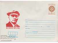 Post envelope with t sign 5 st 1982 LENIN 2567