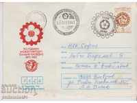 1982 φάκελος με σφραγίδα του ταχυδρομείου 5η έκδοση 1982 PLOVDIV FAIR 2568