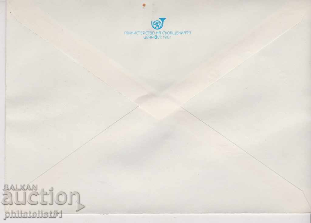 Postcard with t sign 5 st 1982 OSMI MARCH 2570 with price 1.00 BGN | € 0.51 Postcard with t sign 5 st 1982 OSMI MARCH 2570 with price 1.00 BGN | € 0.51