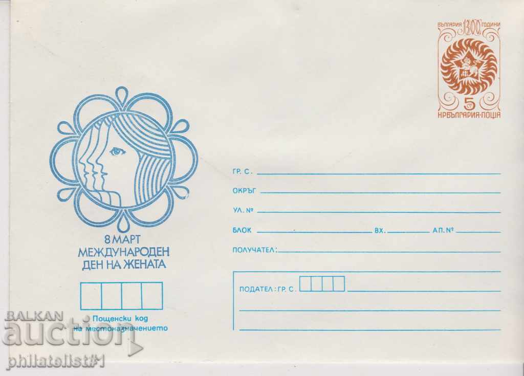 Пощенски плик с т знак 5 ст 1982 ОСМИ МАРТ 2570