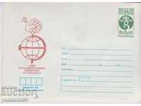 Пощенски плик с т знак 5 ст 1982 ПЪРВИ МАЙ 2571