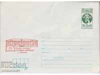 Mailing envelope with t sign 5 st 1982 SCHOOL TREKLYANO village 2572