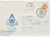 Ταχυδρομικός φάκελος με το σύμβολο 5 του 1983 ΠΑΝΕΠΙΣΤΗΜΙΟ 2574