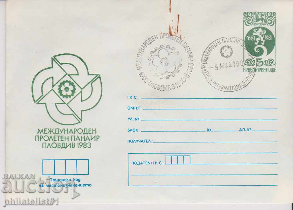 Φακέλος ταχυδρομείου με το σύμβολο t 5 Art 1983 FAIR PLOVDIV 2575