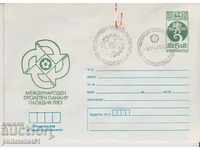 Φακέλος ταχυδρομείου με το σύμβολο t 5 Art 1983 FAIR PLOVDIV 2575