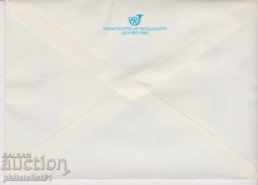 Postcard with t sign 5 st 1983 WOMAN IN SPACE 2576 with price 1.00 BGN | € 0.51 Postcard with t sign 5 st 1983 WOMAN IN SPACE 2576 with price 1.00 BGN | € 0.51