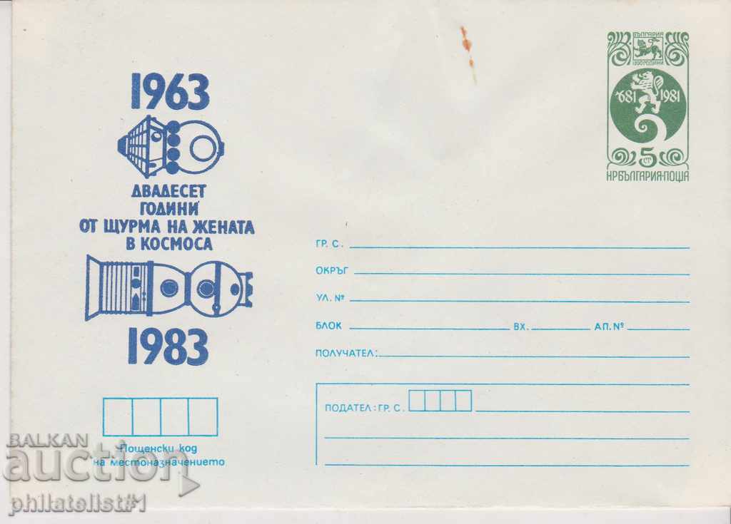 Καρτ ποστάλ με το σύμβολο t 5η 1983 ΓΥΝΑΙΚΑ ΣΤΟ ΧΩΡΟ 2576