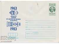 Пощенски плик с т знак 5 ст 1983 ЖЕНА В КОСМОСА 2576