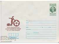 Φακέλος ταχυδρομείου με το σύμβολο t 5 art 1983 FAIR PLOVDIV 2578