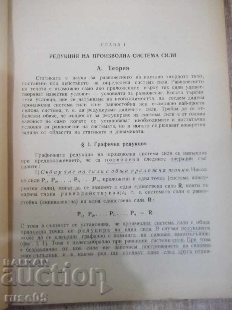 Auction Book "The District for Exercise of Theoretical Mechanics-Statics-I.Malchev" -248pages Auction Book "The District for Exercise of Theoretical Mechanics-Statics-I.Malchev" -248pages