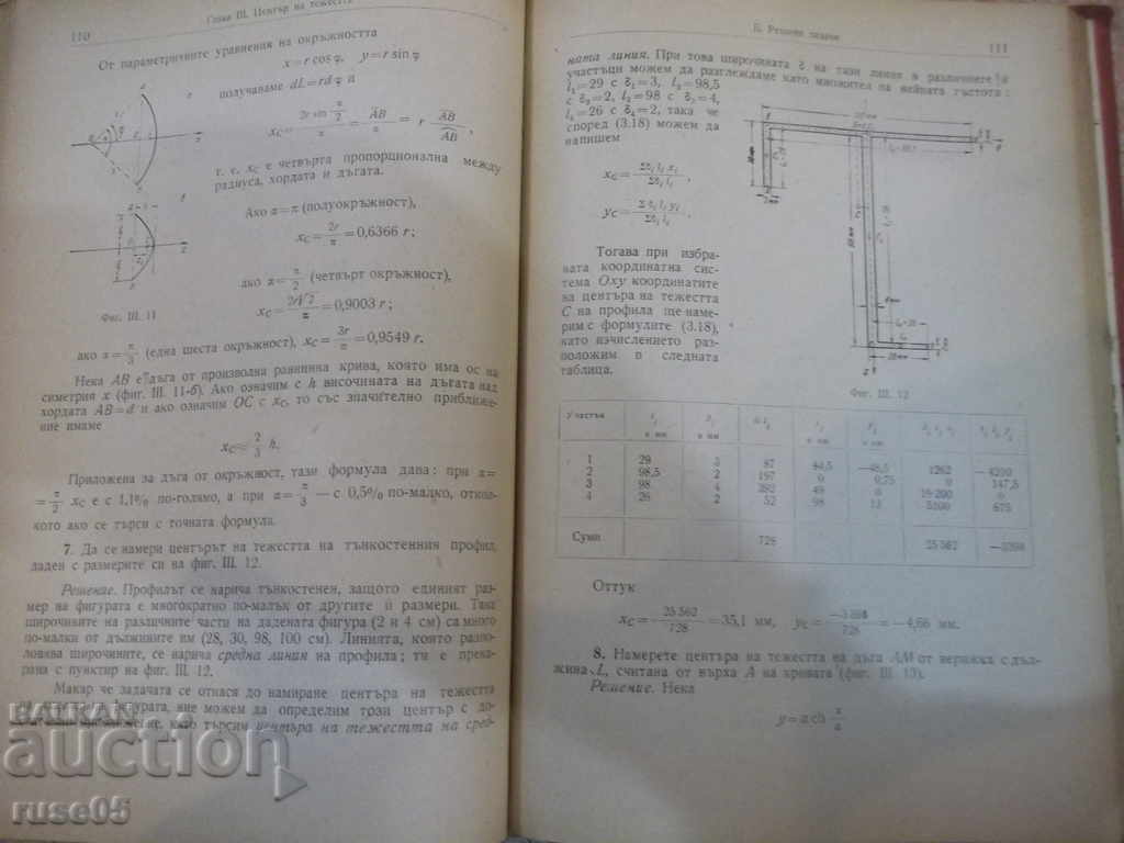Delivery of Book "The District for Exercise of Theoretical Mechanics-Statics-I.Malchev" -248pages Delivery of Book "The District for Exercise of Theoretical Mechanics-Statics-I.Malchev" -248pages