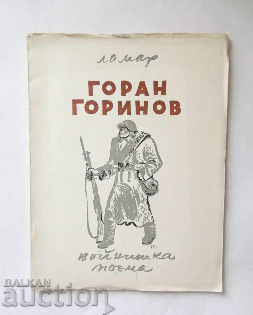 Goran Gorinov The Warrior Poem - Lamar 1946