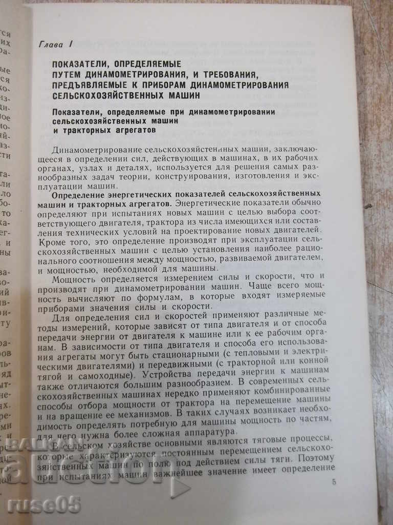 The book "Dynamometer of agricultural machinery. A.-Vysotsky" -292p with price 7.00 BGN | € 3.58