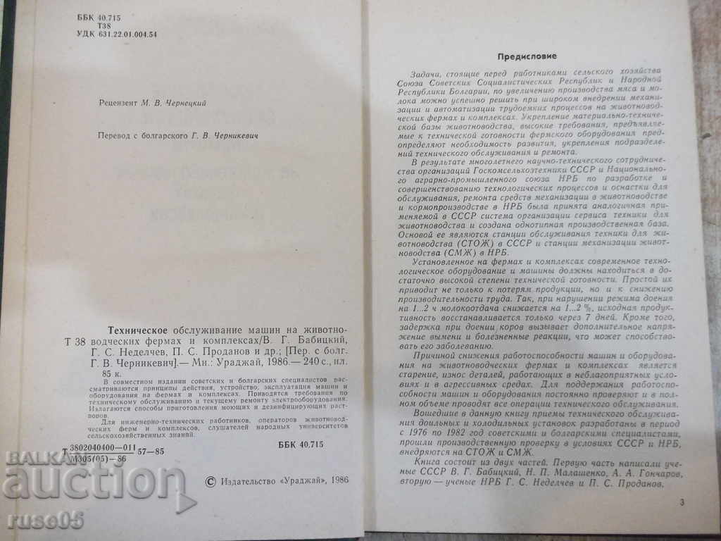 Auction  The book "Maintenance Machines for Livestock Breeders ....- V. Babitsky" -240p