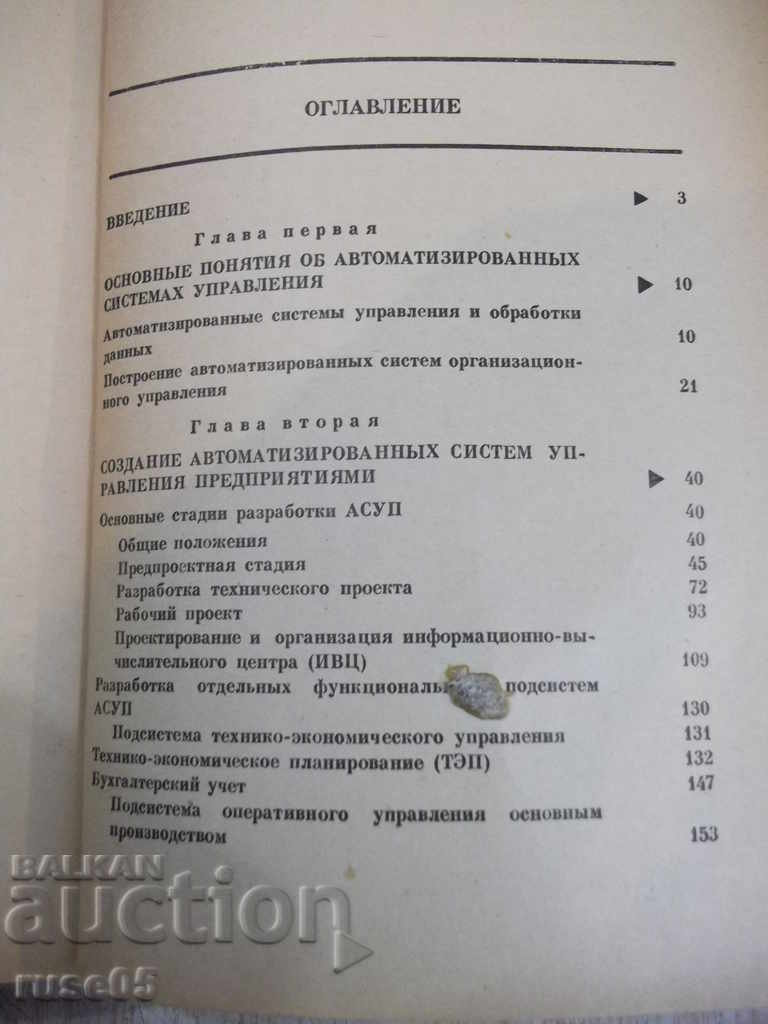 Delivery of The book "Automated control systems-V. Shorin" -318p