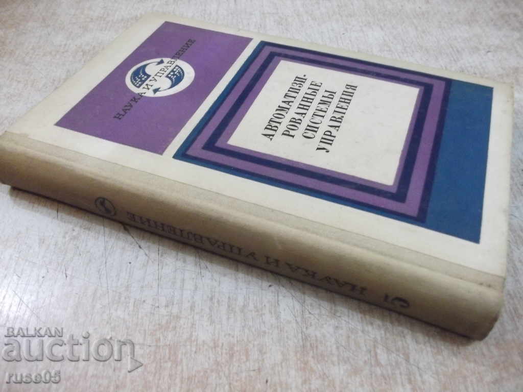 The book "Automated control systems-V. Shorin" -318p - 7