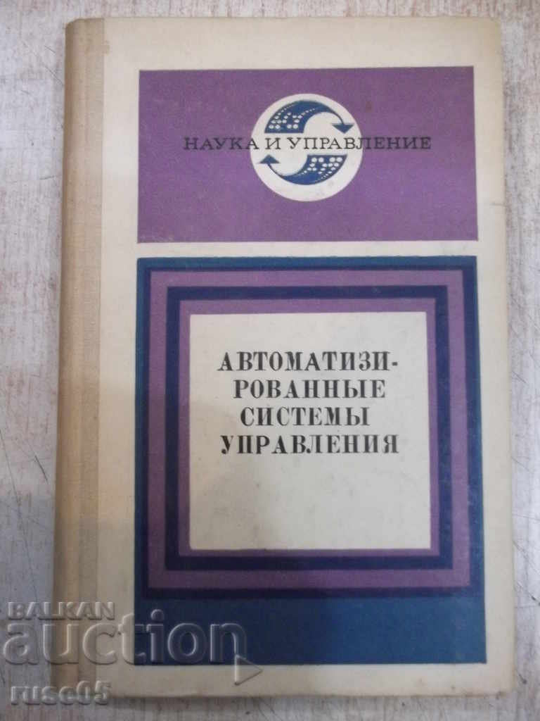 The book "Automated control systems-V. Shorin" -318p