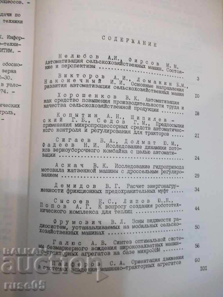 The book "Automation of agricultural machines" - 118 pages. - 5