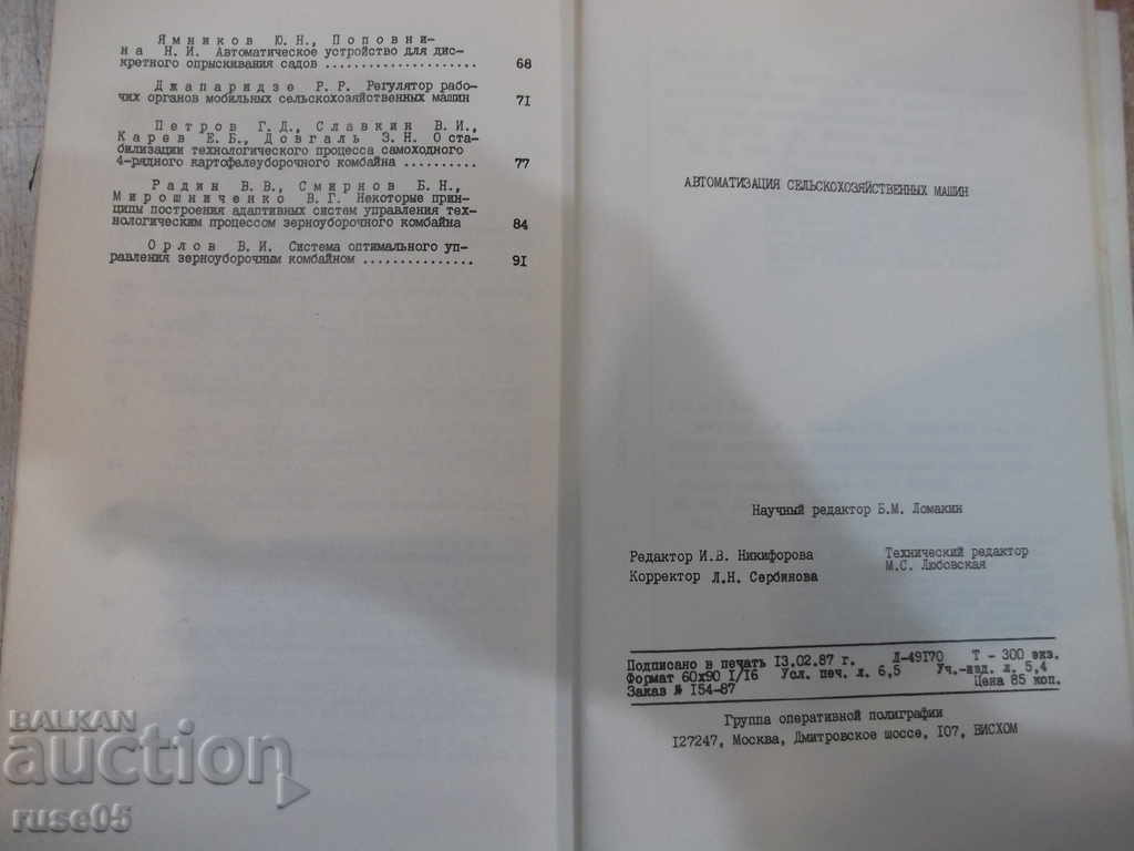 The book "Automation of agricultural machines" - 118 pages. - 6